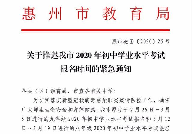 2020全国各省开学时间表 山东上海江苏北京湖北重庆最新开学通知2020