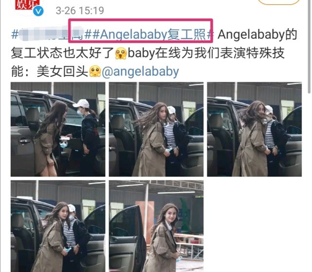 Angelababy复工照曝光 淡妆现身穿风衣秀美腿状态超好