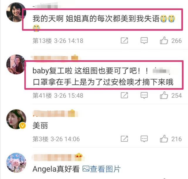 Angelababy复工照曝光 淡妆现身穿风衣秀美腿状态超好