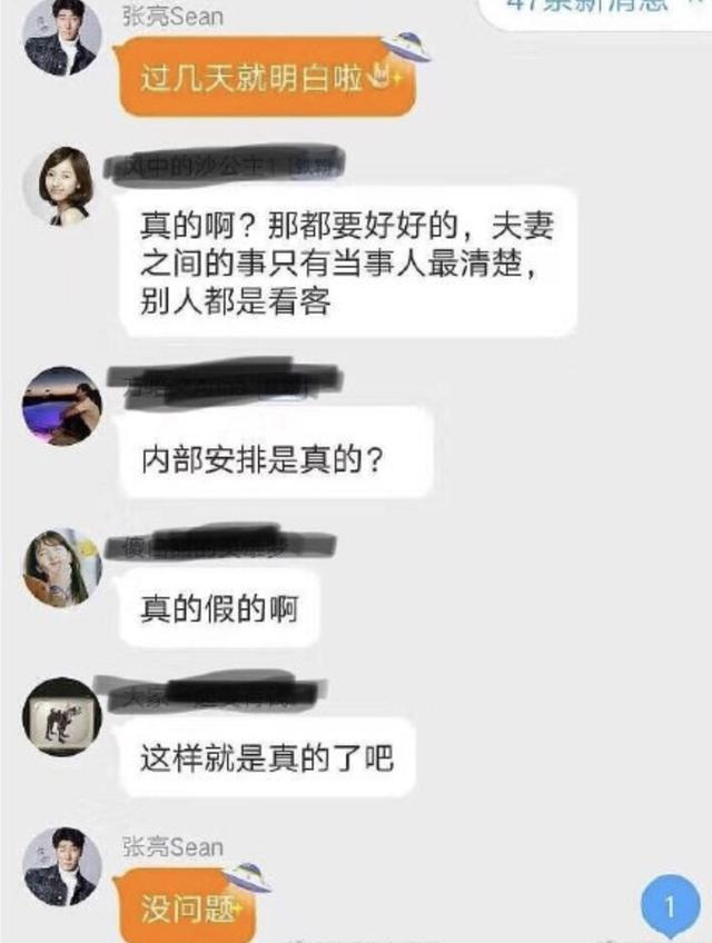 张亮为前妻寇静庆生怎么回事？张亮被网友怀疑假离婚始末