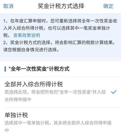 2019年个人所得税怎么退_个人所得税app退税操作教程【图文】