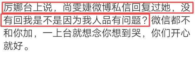 超级女声许飞手撕尚雯婕怎么回事？06年超女集体人设崩塌真相曝光