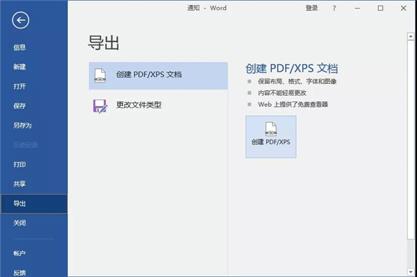 word怎么转pdf 免费在线pdf人工转word 电脑word怎么转换成pdf