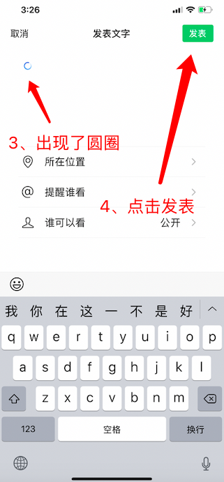 微信空白朋友圈 朋友圈发空格怎么发 微信空白朋友圈发布教程