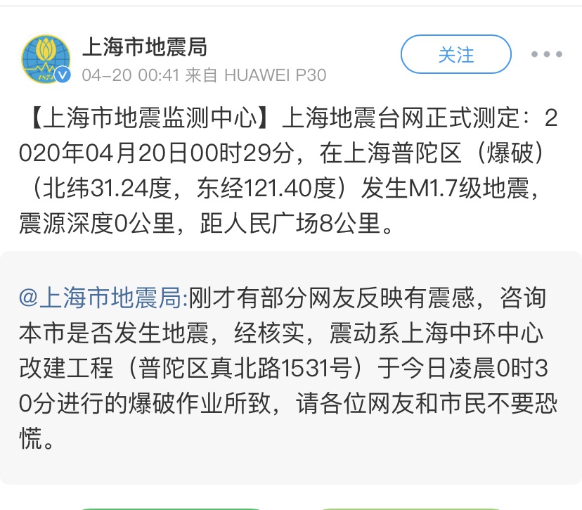 上海凌晨发生巨响什么情况？上海中环烂尾楼爆拆除破用了7吨