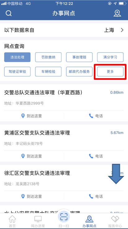 如何通过“交管12123”APP申请驾驶证期满换证?