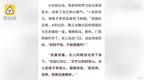 催女儿写作业的援鄂护士确诊癌症 癌细胞已转移