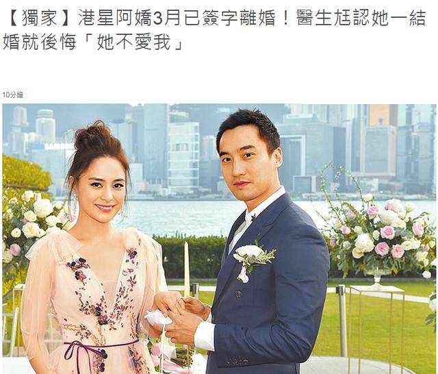 爆阿娇已与赖弘国离婚是真的吗？阿娇离婚真实原因曝光