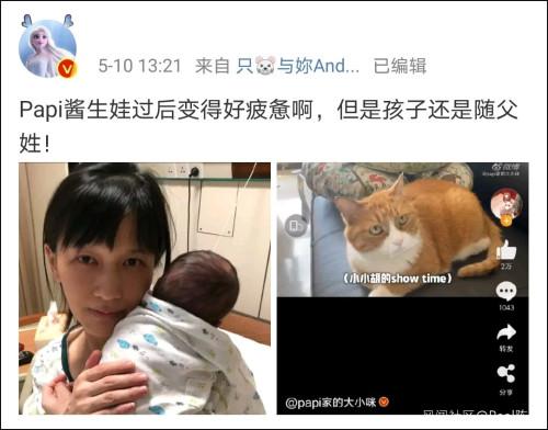 papi酱孩子随父姓被批判是怎么回事?独立女性人设身败名裂了？