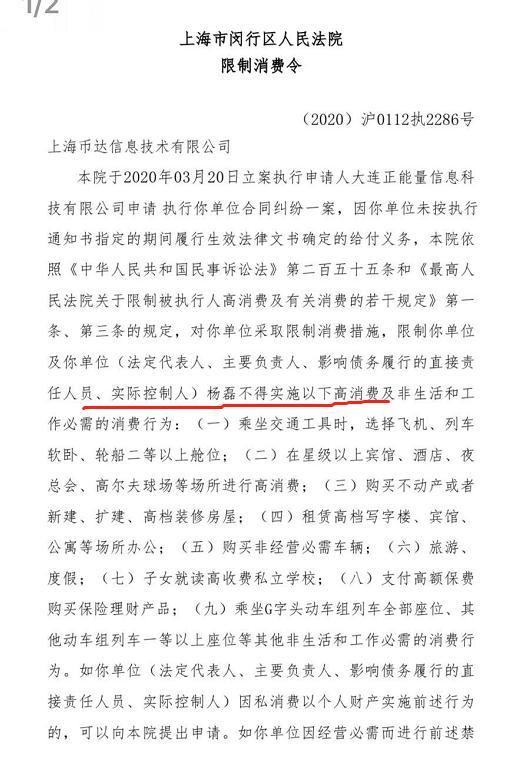 哈啰出行CEO遭限制消费什么情况？哈啰CEO遭限制消费对哈啰出行有影响吗？