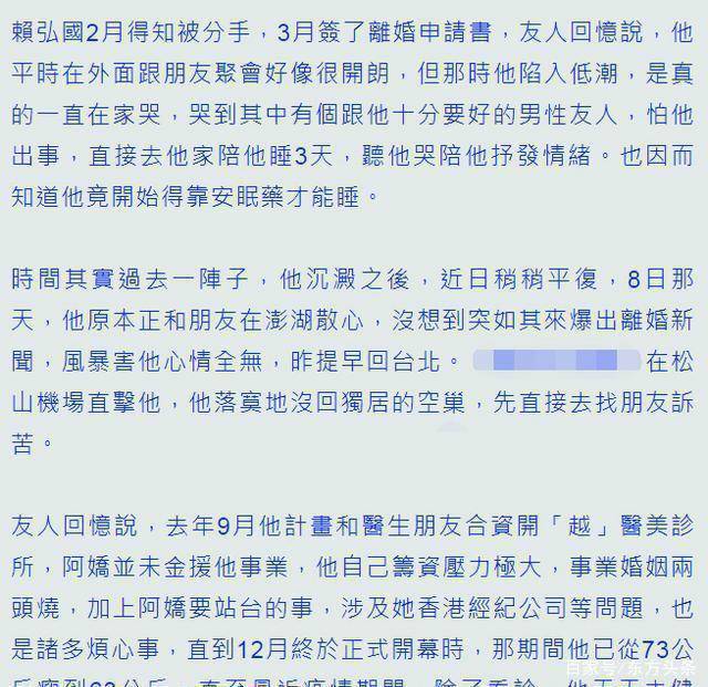 赖弘国再回应与阿娇离婚：暴瘦10公斤 不会再结婚