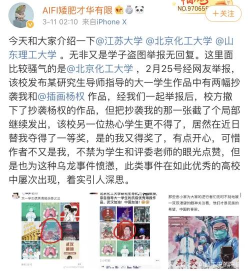 大学生盗用抗疫海报参赛什么情况？大学生盗用抗疫海报参赛还获了奖...... 