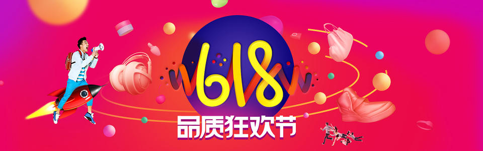 2020年淘宝618大促打折力度怎么样?618和双11哪个优惠大