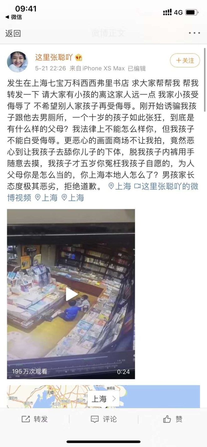 五岁女孩在书店被什么情况？五岁女孩被十岁男孩始末详情曝光