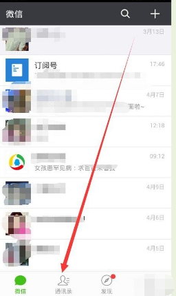 微信删除好友怎么找回 不花钱恢复微信好友 找回删除三年微信好友