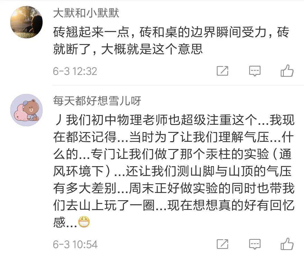 云南一物理老师徒手劈砖怎么回事？硬实力演绎“知识就是力量” 