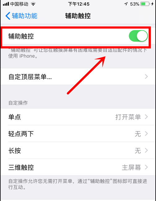 苹果手机屏幕上的圆点怎么设置 苹果怎么调出屏幕圆点 iphone小圆点怎么设置