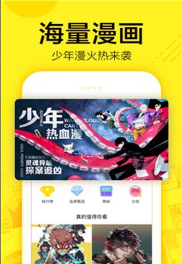 叮咚漫画首页登入版本永久破解版图片3