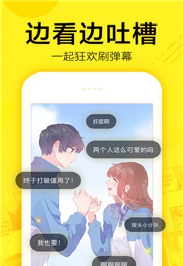 叮咚漫画首页登入版本永久破解版图片2