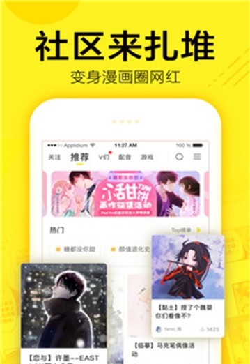 叮咚漫画首页登入版本永久破解版图片1