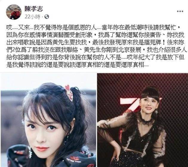 知名经纪人喊话伊能静：我不觉得你是个感恩的人