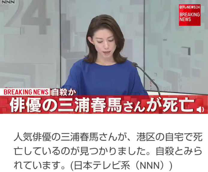 日本男星三浦春马自杀身亡什么情况？三浦春马个人信息资料