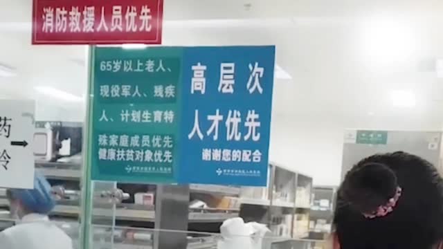 医院设高层次人才优先通道什么情况？网友争议是否合理