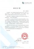 罗志祥工作室律师声明说了什么？罗志祥工作室谴责网络不实消息