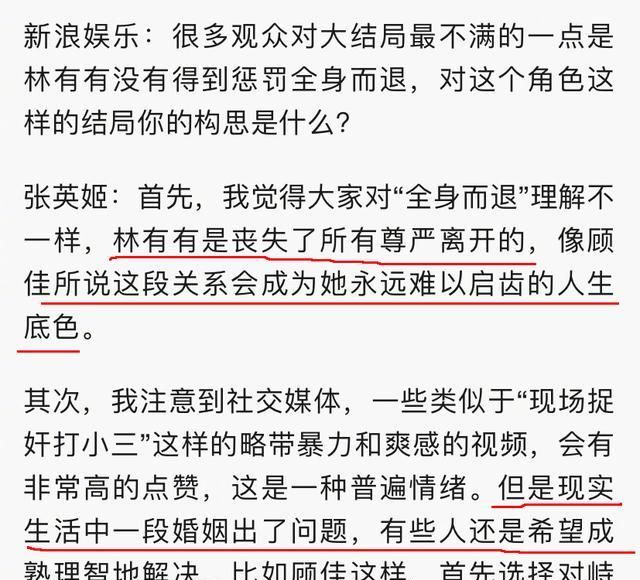 《三十而已》编剧回应大结局争议，顾佳林有有钟晓芹均有后续