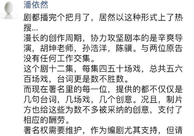 隐秘的角落主创否认侵权怎么回事？主创发文回应导演斥炒作