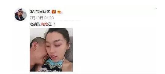 GAI王斯然第一次聊天截图曝光 王斯然倒追表白成七夕表白教材