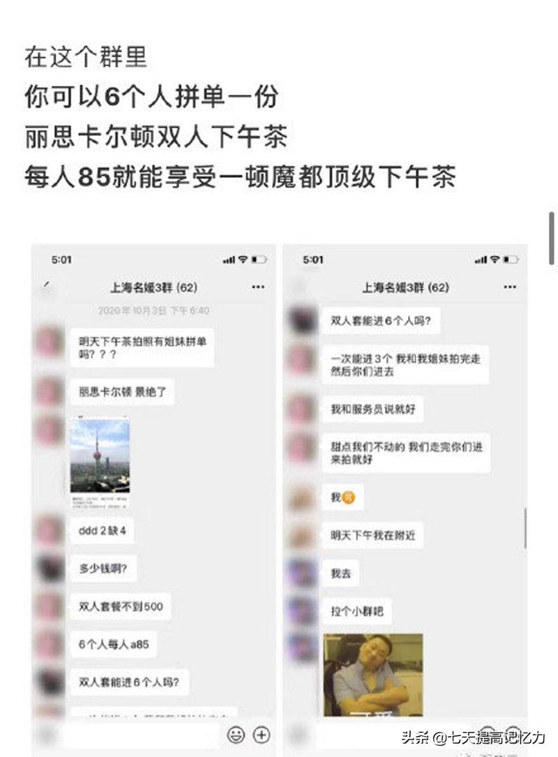 上海名媛火了，只是一群精致的“捞女”，丽思卡尔顿回应