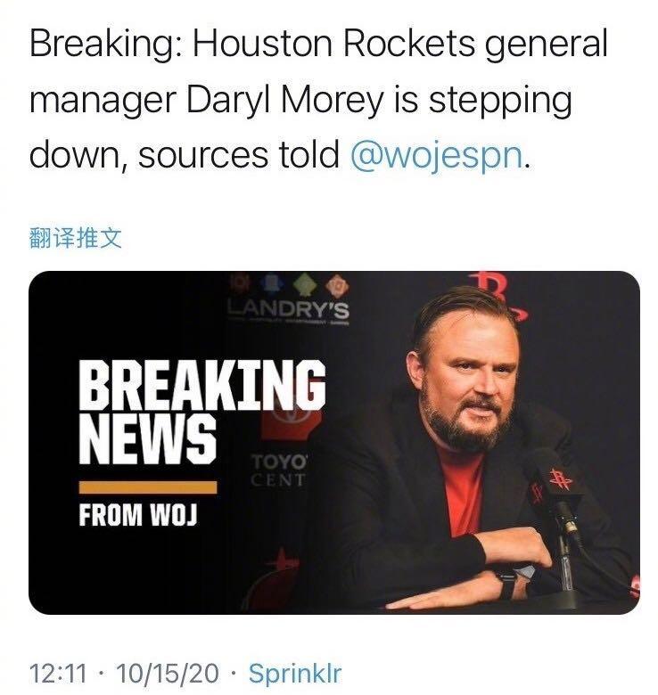 NBA火箭队总经理莫雷辞职 他或许早该离开