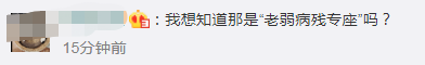 白发大爷怒斥男子地铁上不让座什么情况？网友怒斥请勿道德绑架