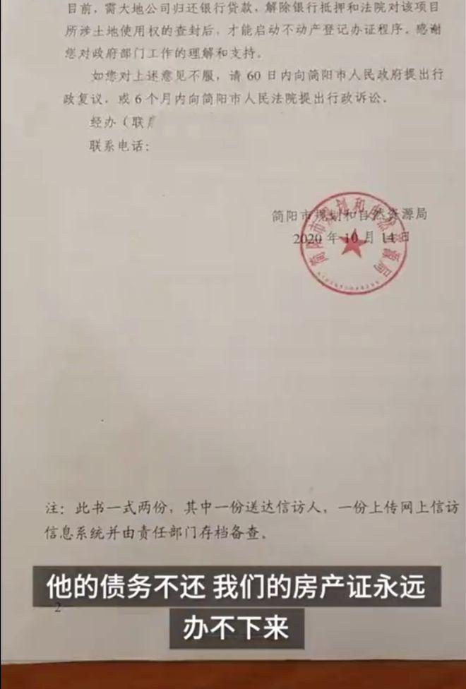 周震南父亲开发小区售房合同存疑是什么情况？预售前土地已被抵押