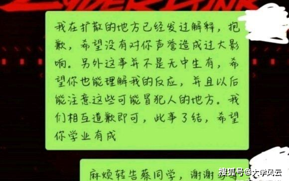 曝清华一女生诬陷学弟性骚扰什么情况？事件始末详情过程曝光