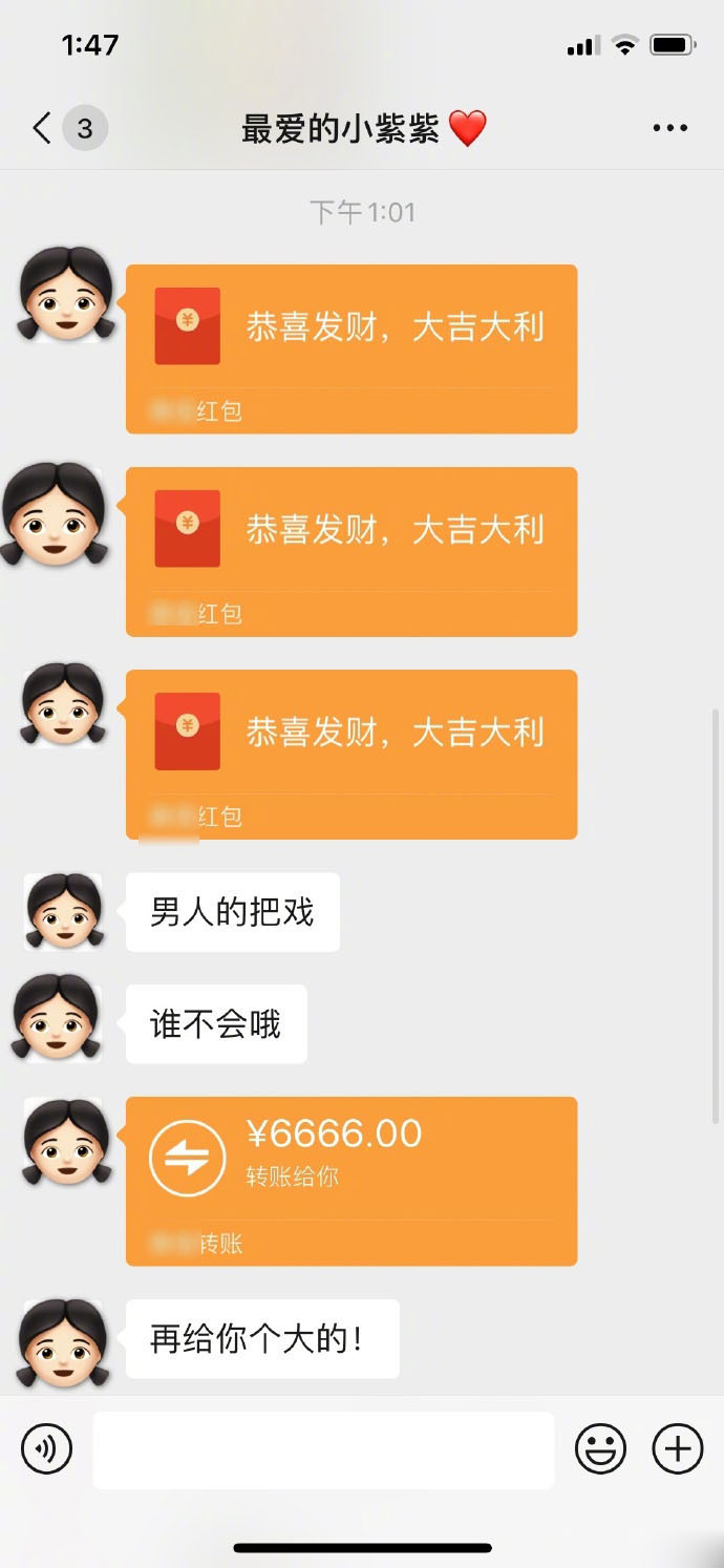 杨紫男人的把戏谁不会怎么回事？杨紫给乔欣转账6666嫉妒胡一天