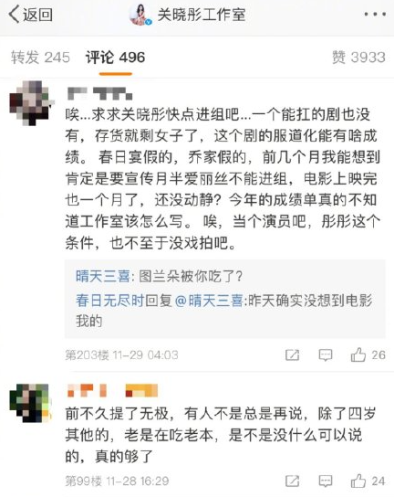 被粉丝指没事业心没作品，关晓彤回应：都特别好只有我不够好