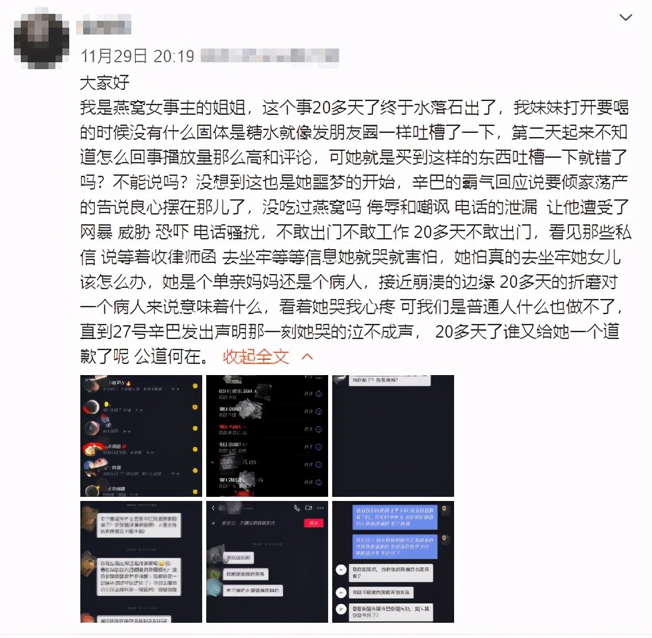 广州立案调查辛巴带货假燕窝事件 辛巴辛有志燕窝事件 辛巴燕窝事件最新进展