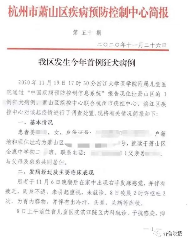 姐弟被狗咬姐姐未打脑死亡 事件始末完整详情经过曝光