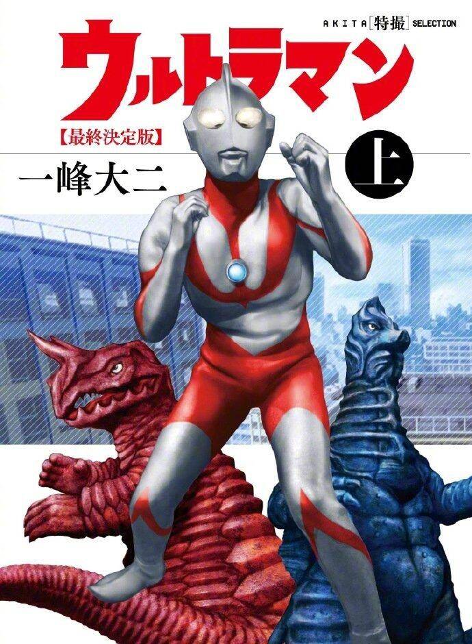 奥特曼系列漫画作者去世享年84岁 一峰大二生平简介