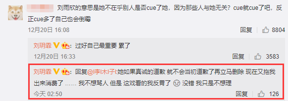 刘雨欣称自己被设计利用了什么情况？刘雨欣自曝抑郁症还没完全好