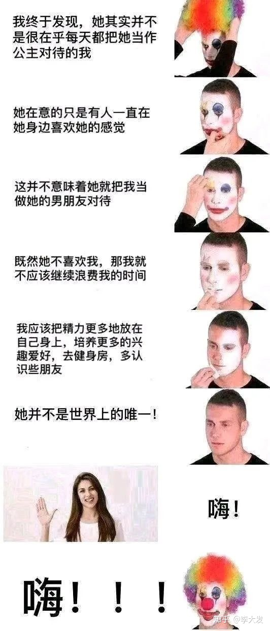 小丑竟是我自己什么梗，小丑竟是我自己表情包