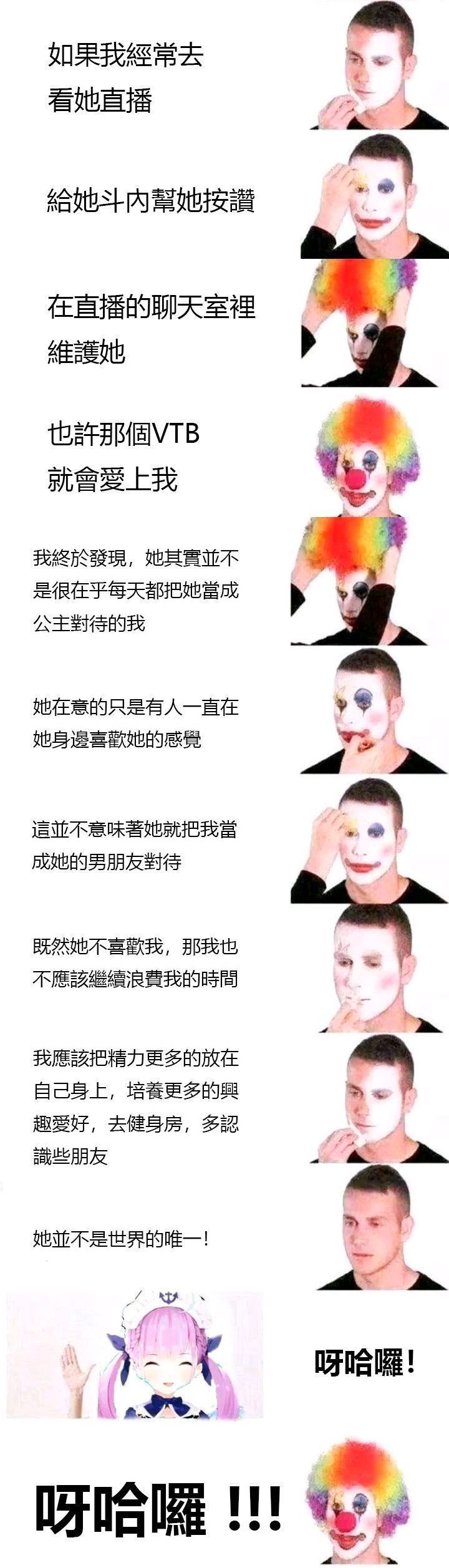 小丑竟是我自己什么梗，小丑竟是我自己表情包