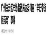 质疑辛巴团队燕窝网友被网暴怎么回事？接到过骚扰恐吓电话