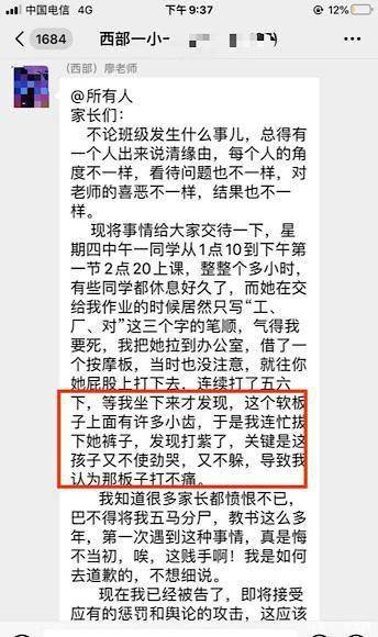 女童因未完成作业被老师打住院什么情况？老师竟然回应我以为不痛