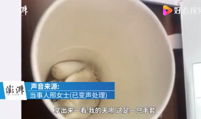 鹿角巷冲泡奶茶杯底现脏手套画面曝光 网友看了直呼想吐