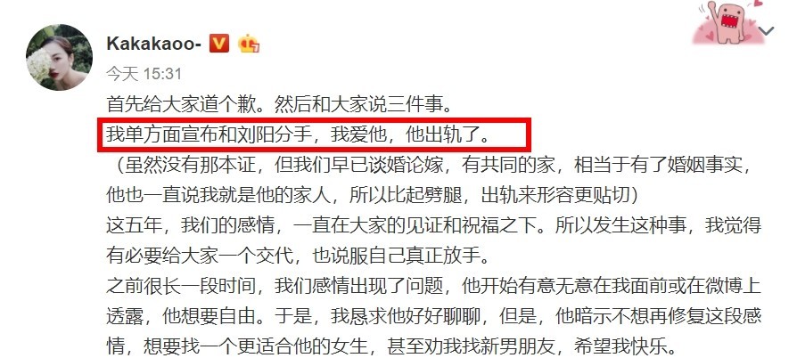 半藏森林发长文控诉网暴什么情况？半藏森林小三事件黑历史曝光