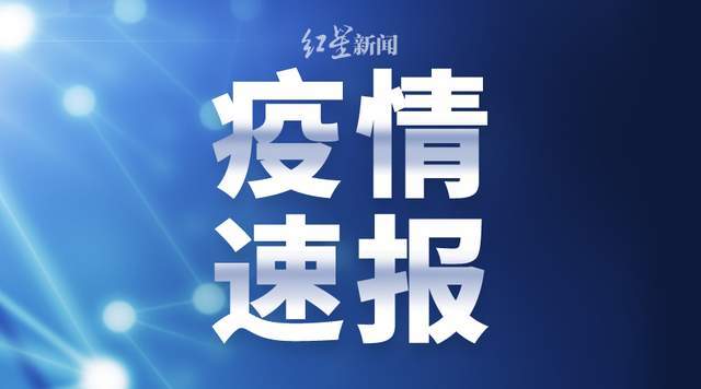 31省新增本土确诊106例河北35例吉林43例 今日疫情31省新增情况