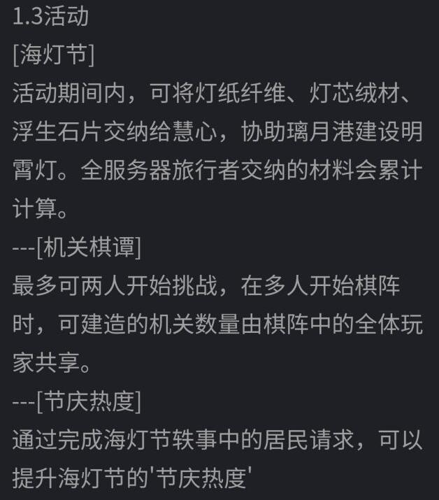 原神：1.3版本2月3号正式上线  3个UP池曝光新式超强